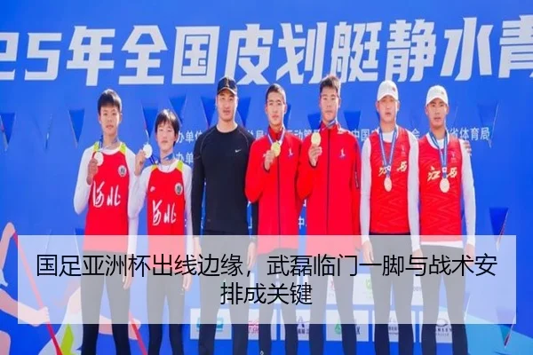 guo-zu-ya-zhou-bei-chu-xian-bian-yuan-wu-lei-lin-men-yi-jiao-yu-zhan-shu-an-pai-cheng-guan-jian-2-905.jpg