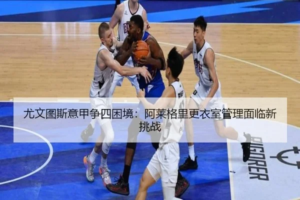you-wen-tu-si-yi-jia-zheng-si-kun-jing-a-lai-ge-li-geng-yi-shi-guan-li-mian-lin-xin-tiao-zhan-3-316.jpg