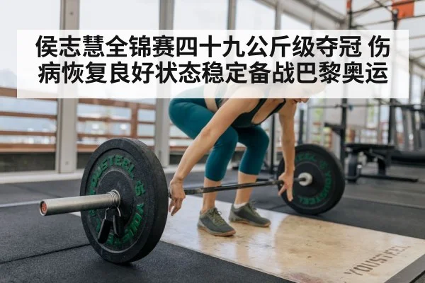 female weightlifter training