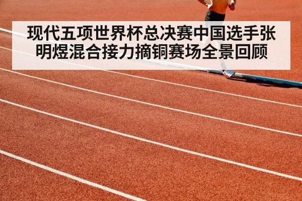 athlete running track